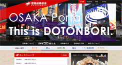Desktop Screenshot of dotonbori.or.jp